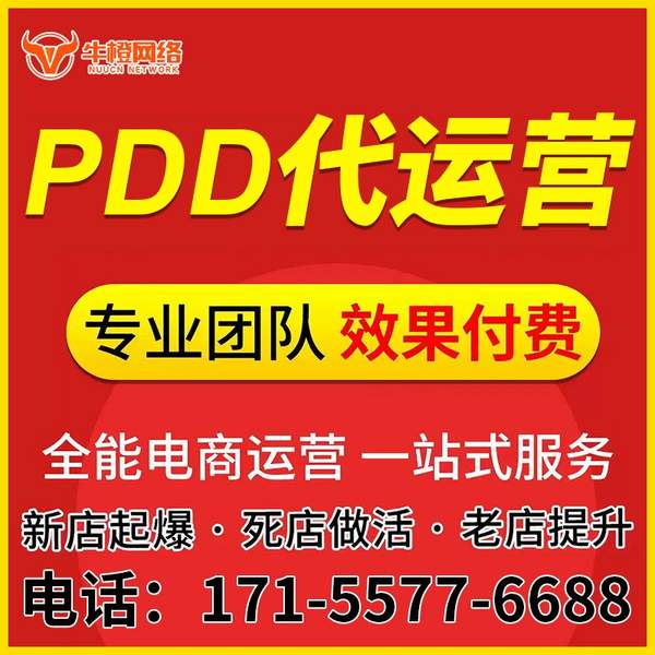满洲里电商代运营